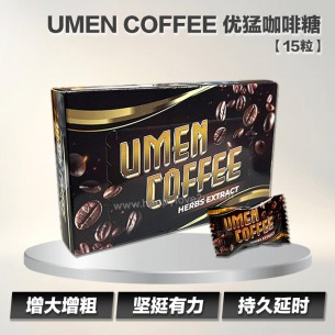 UMEN COFFEE 优猛咖啡糖【15粒】